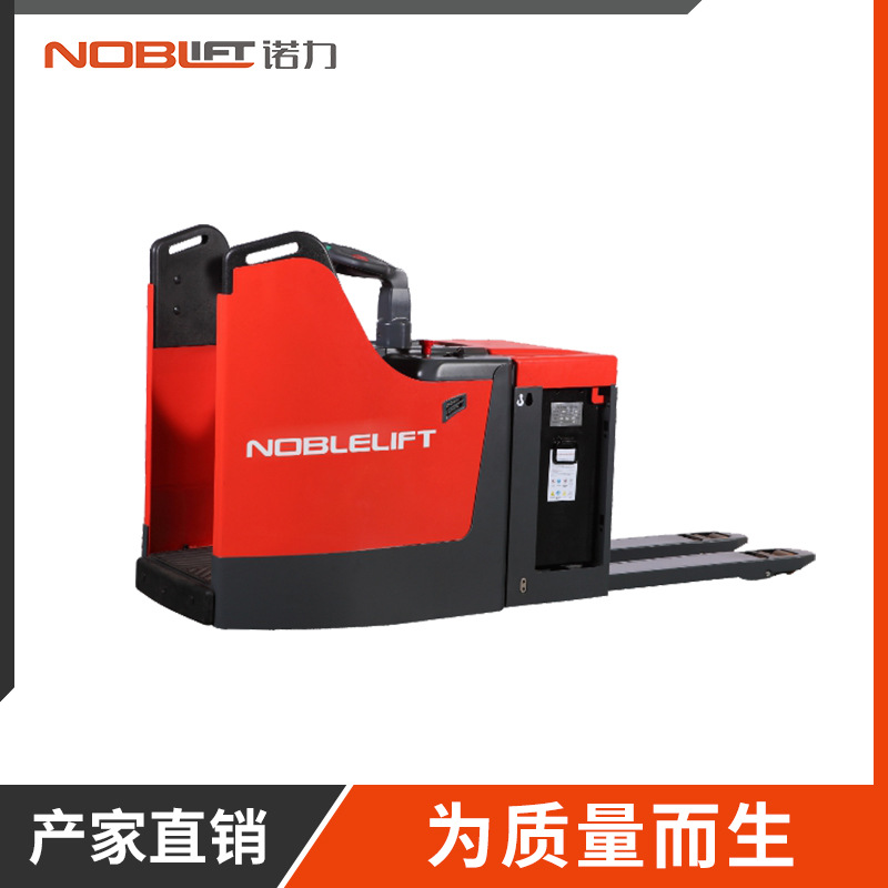 諾力OPL25-揀選車 全電動搬運叉車 電動轉向系統(tǒng)搬運叉車廠家直銷
