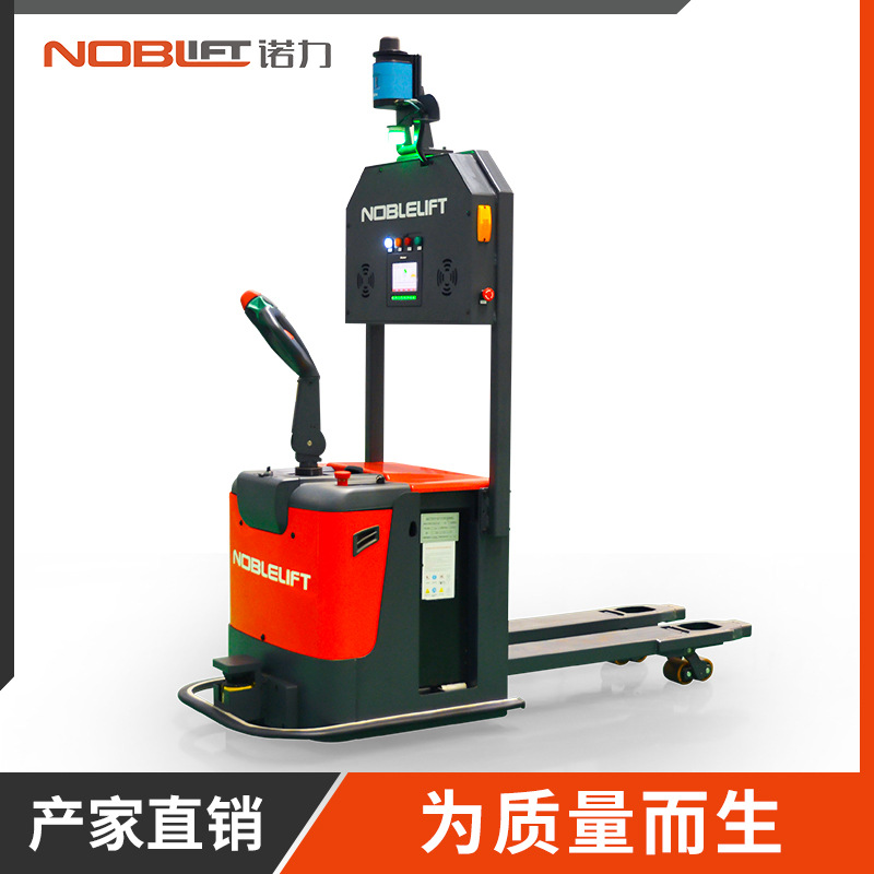 諾力激光導(dǎo)航托盤(pán)搬運(yùn)AGV小車(chē)叉車(chē) 叉車(chē)升高車(chē) 托盤(pán)叉車(chē) 廠家直銷(xiāo)